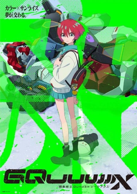 Gundam GQuuuuuuX